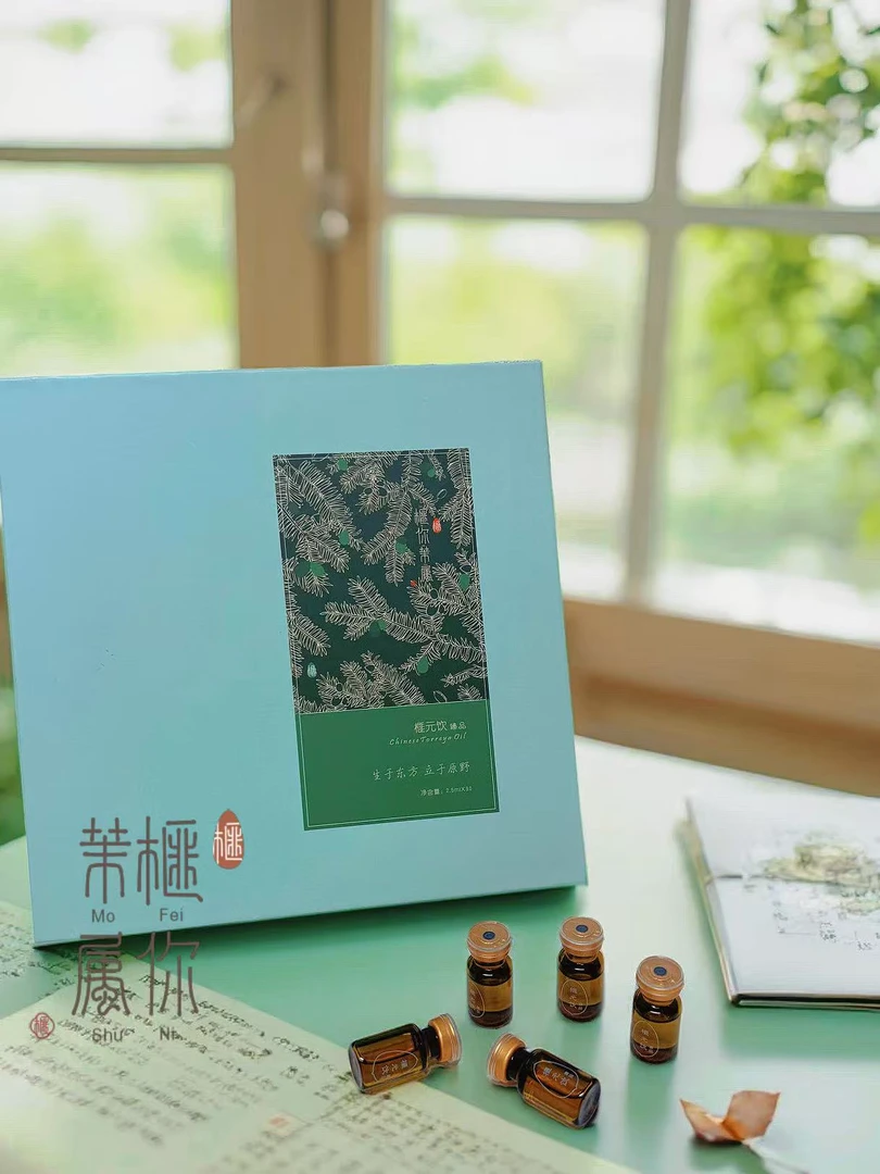 榧你茉属|榧元饮植物油香榧籽萃取