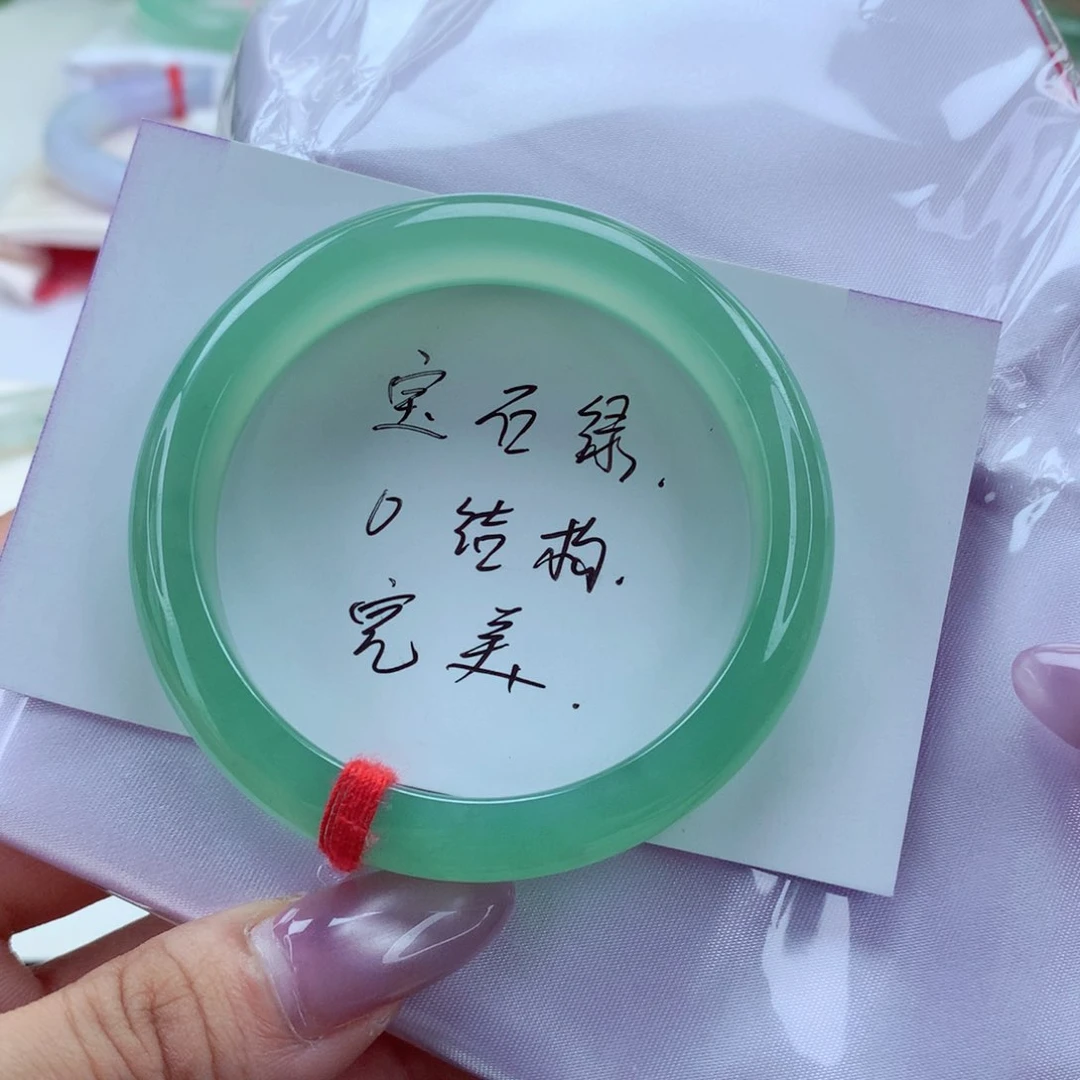 未镶嵌手镯翡翠54.6纯净天花板，种色兼得，小柒