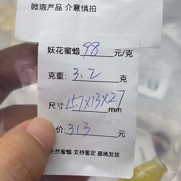 *****琥珀颈饰未镶嵌300