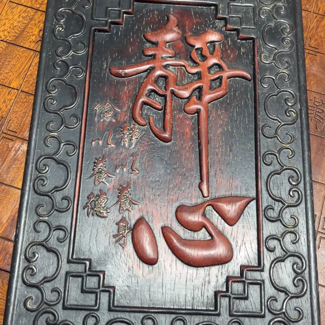 木非洲紫檀木雕牌匾挂匾