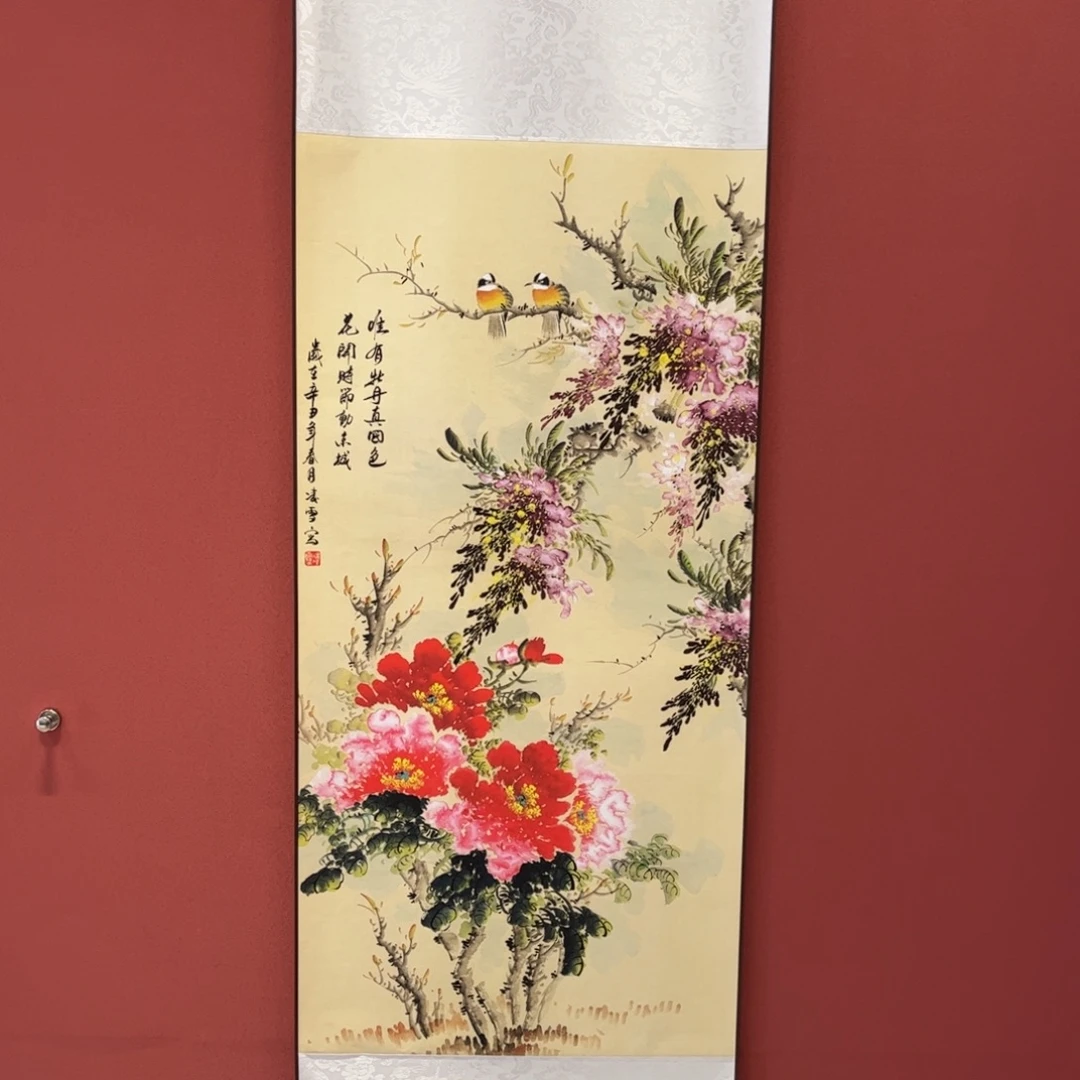 竖款43/140唯有牡丹真国色