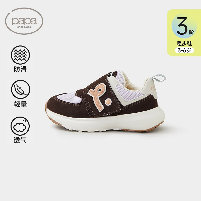 【新品】papa爬爬2025秋新款厚底弹力户外运动儿童跑步鞋男女童鞋