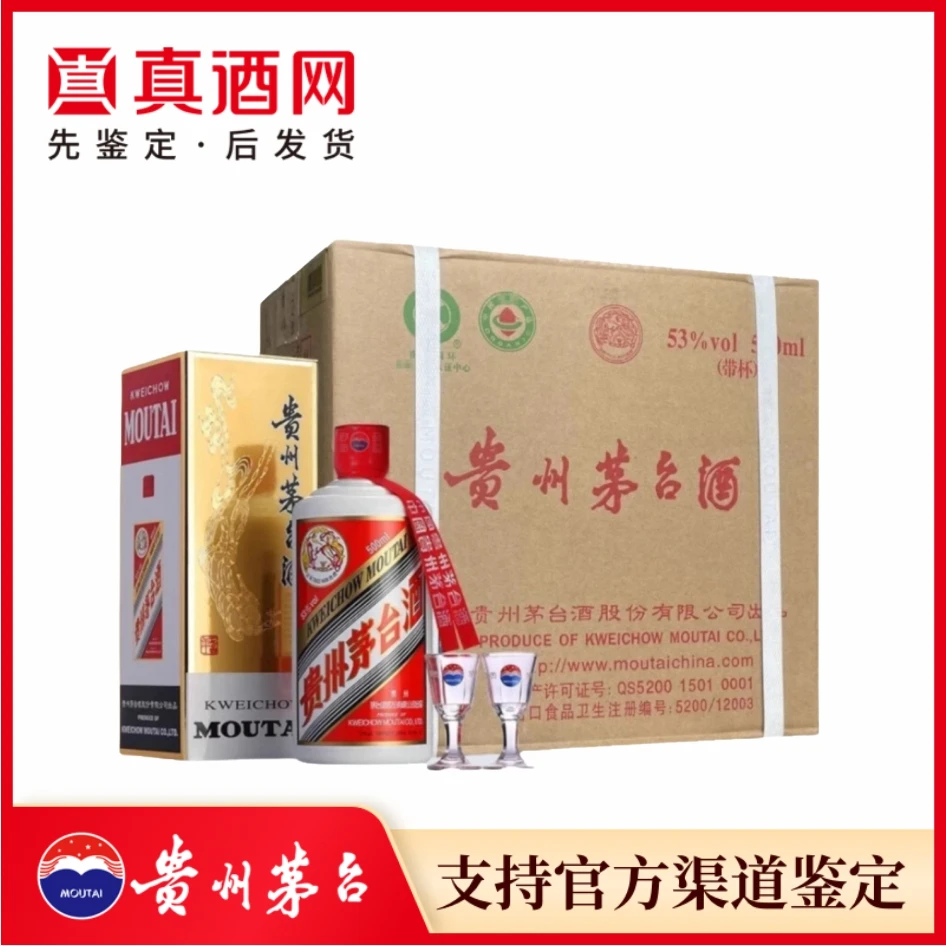 KWEICHOW MOUTAI/贵州茅台2018年飞天酱香型白酒53度原箱