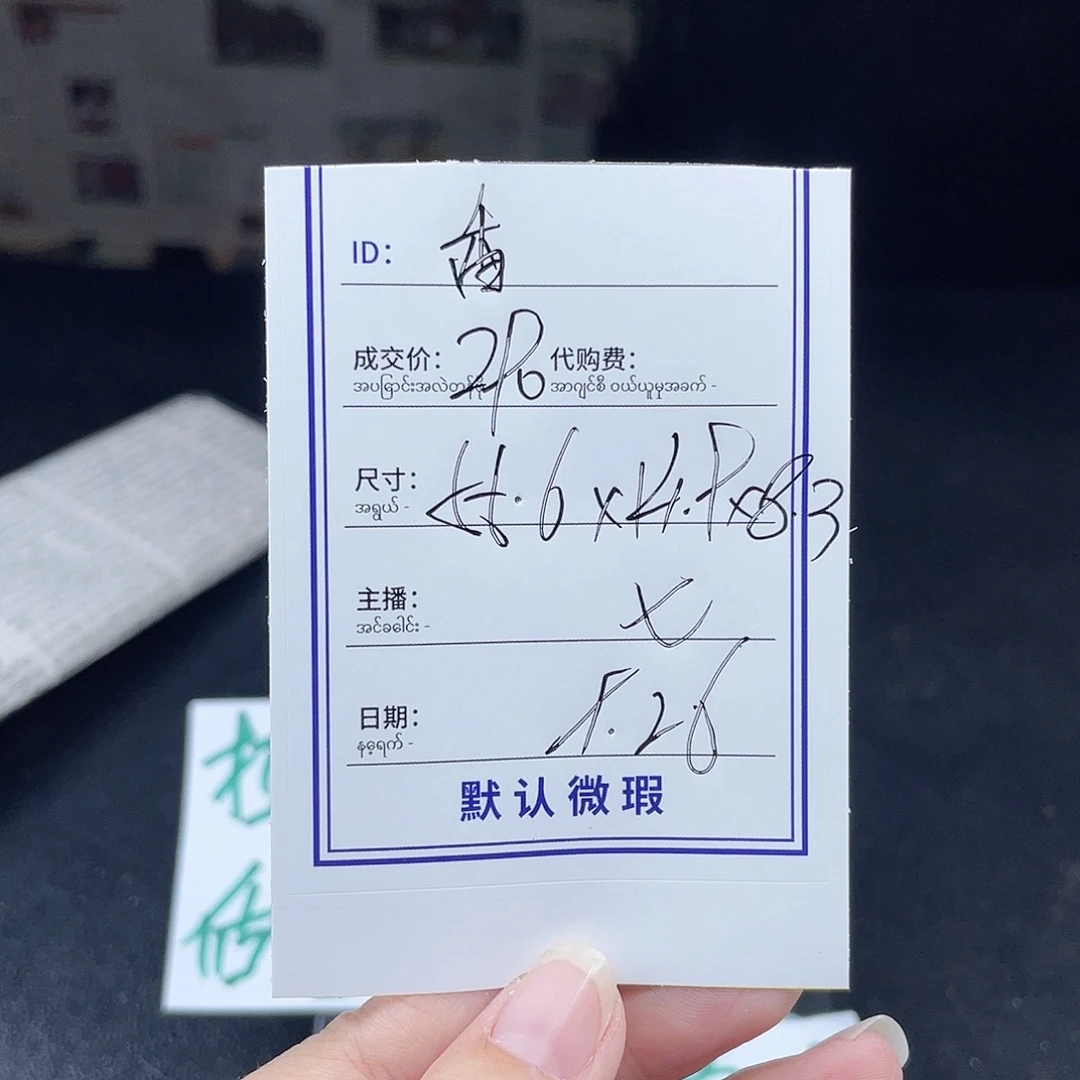 香***树珐琅非金属所见即所得