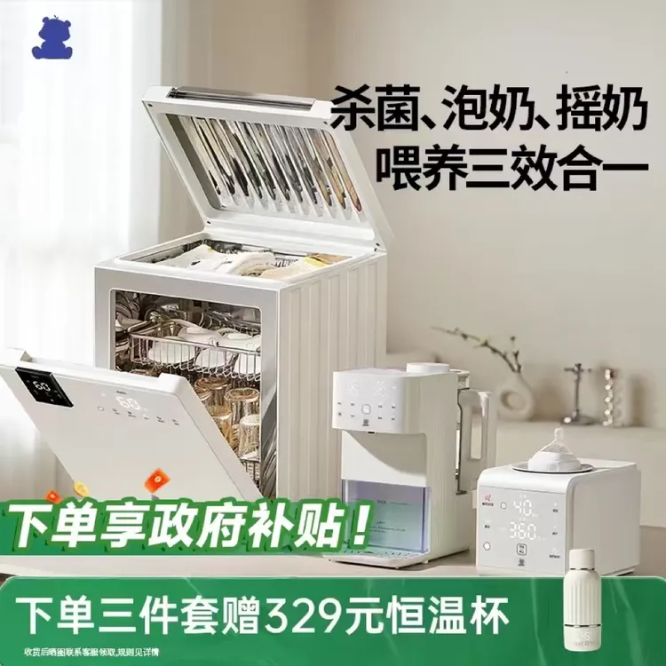 活动小白熊喂养台奶瓶消毒柜婴儿专用泡奶机摇奶器恒温三合一2035