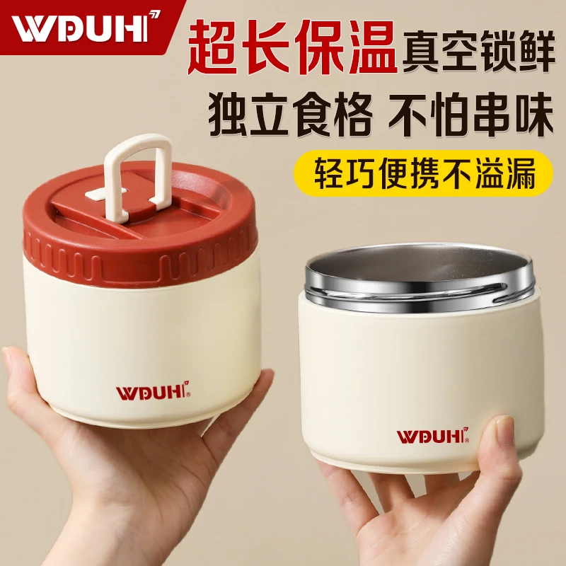 保温饭盒316不锈钢真空长效保温上班族学生带饭专用多层便当餐盒