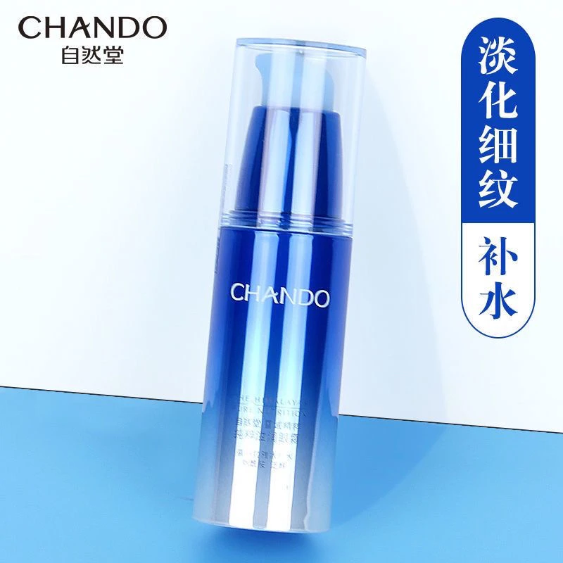 自然堂雪域眼霜紧致补水修护抗皱淡化细纹黑眼圈眼袋提亮正品20g