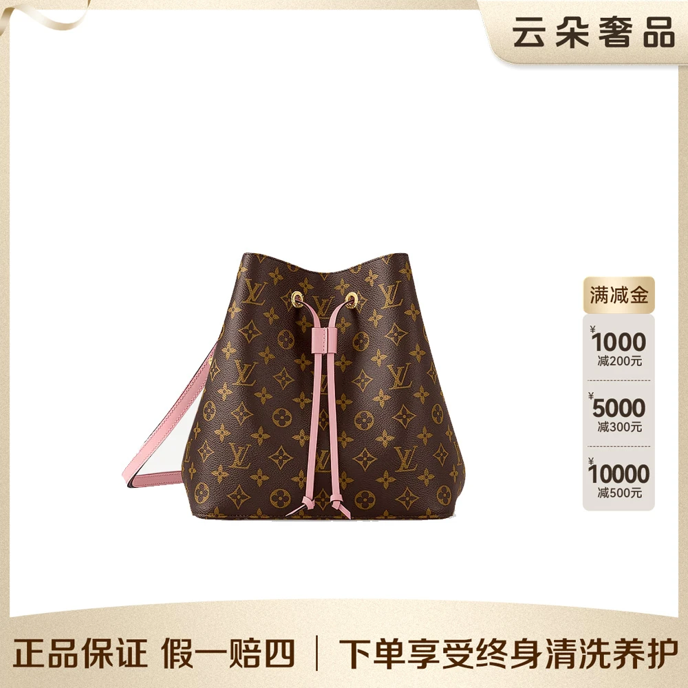 99新 LouisVuitton/路易威登 云朵奢品/LV 水桶包粉/98新