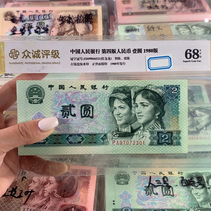 902绿幽灵一刀，号码无47，百联保真