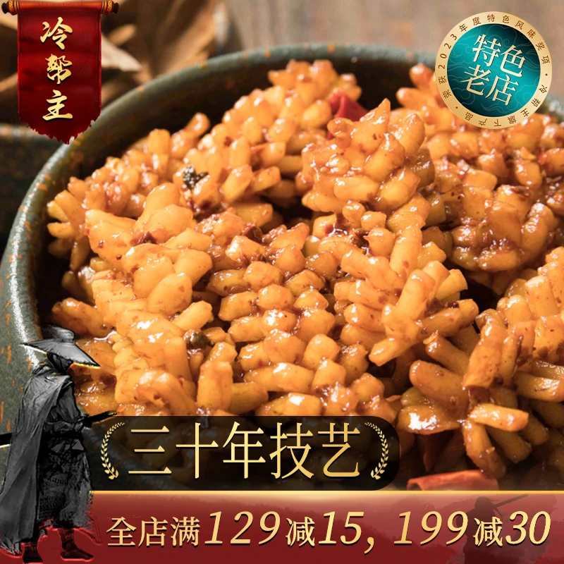 【冷吃鱿鱼花】即食卤味麻辣鱿鱼海鲜类熟食真空追剧充饥小零食100g