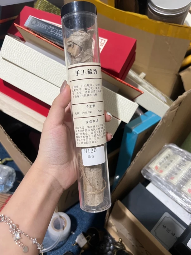 手工天然藏香药香8130
