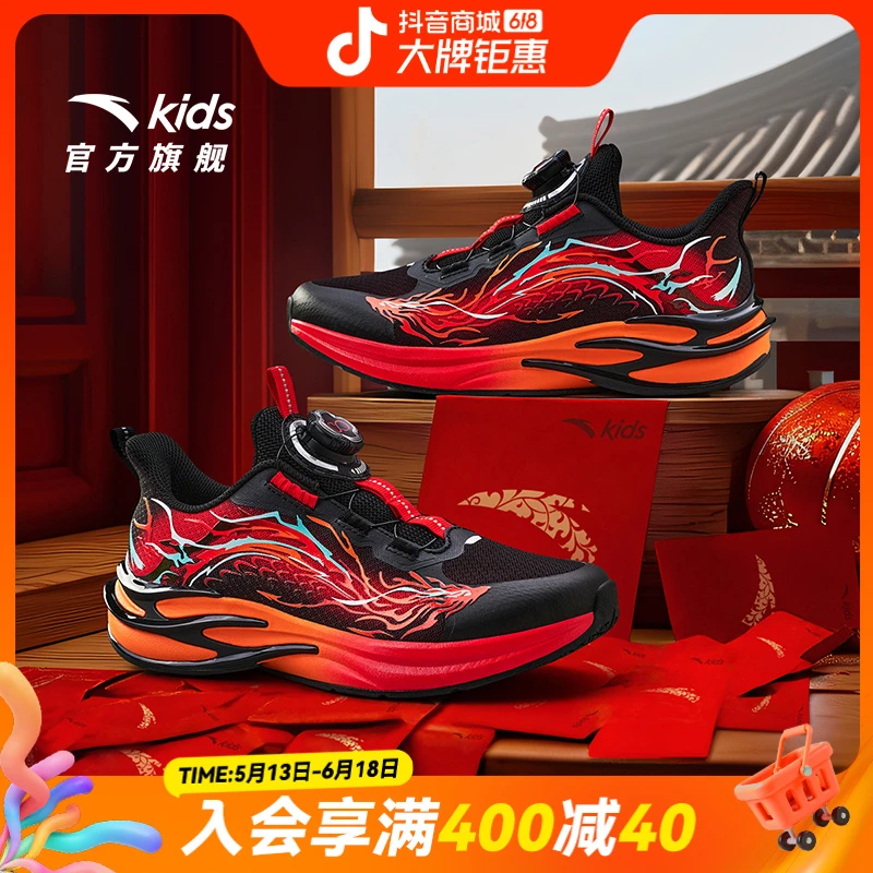 【安踏儿童】赤焰跑步鞋春秋缓震防滑耐磨欧若动感风旋钮犟弹