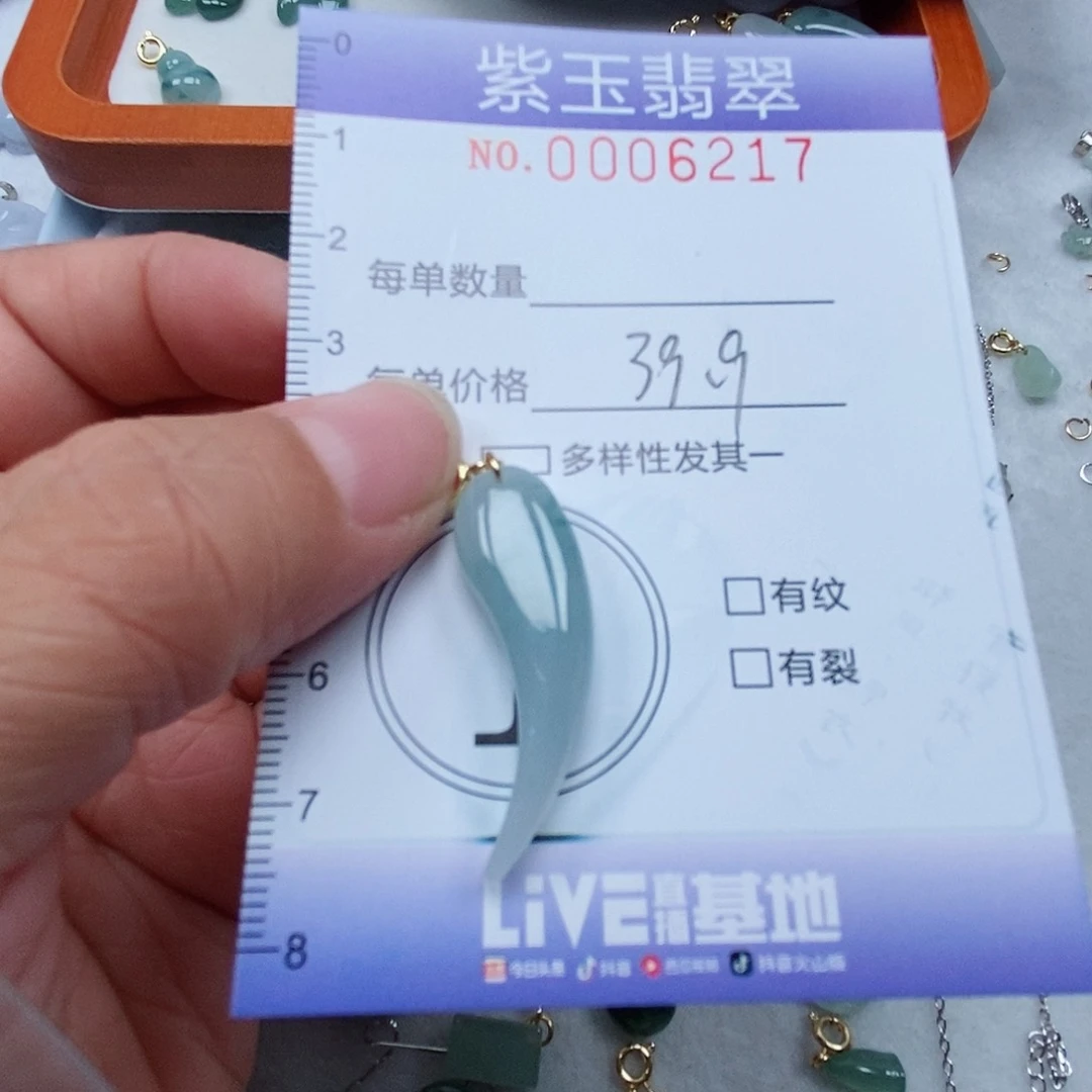 颈饰未镶嵌翡翠冰胶辣椒