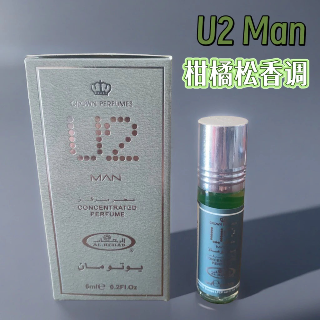 迪拜香精Al-rehabU2man男女生香水清新柑橘木质香滚珠持久留香