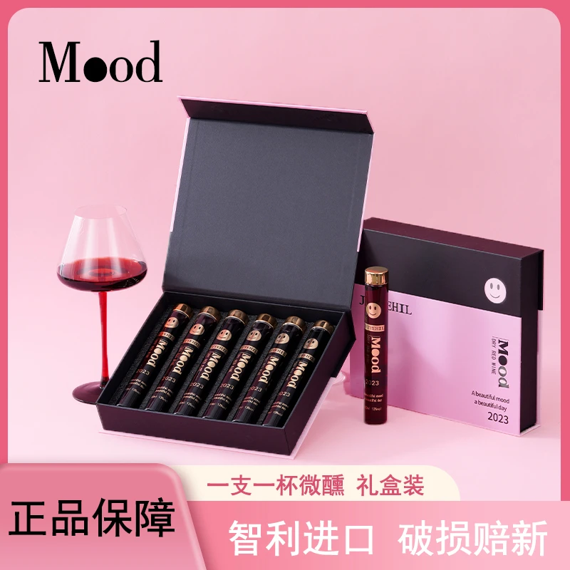 MOOD智利单管礼盒装13度半甜红葡萄酒微醺红酒晚安微醺必备小甜酒