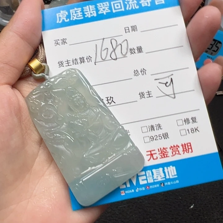 颈饰未镶嵌翡翠天然A货缅甸翡翠