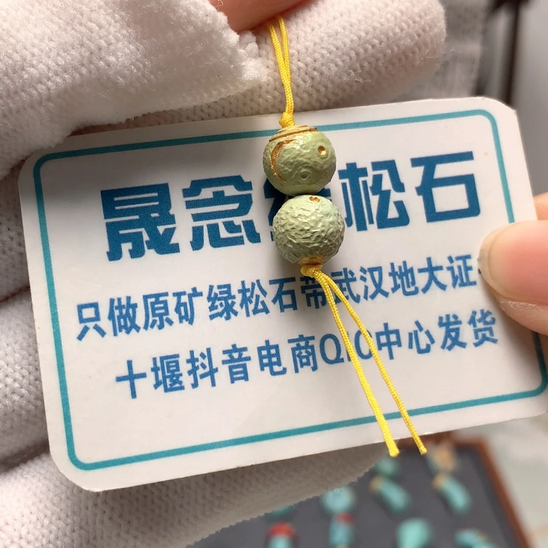 绿松石未镶嵌挂件