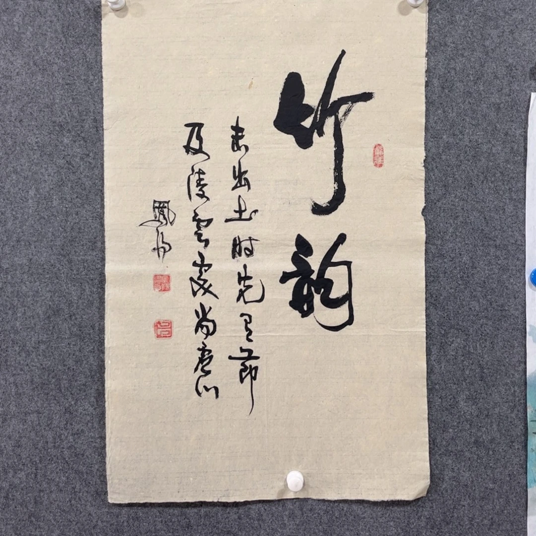 书法87岁卜凤阳老师墨宝