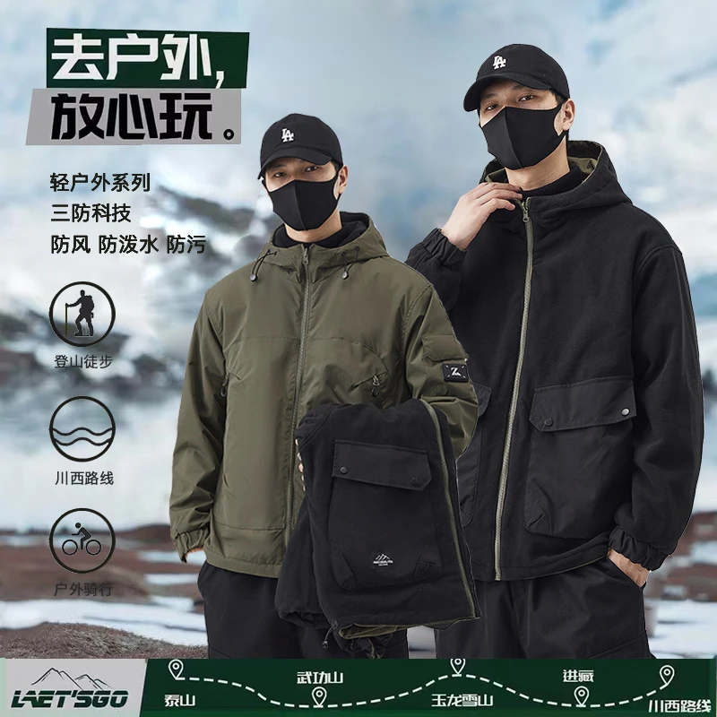 W0002秋冬新款两面穿加绒加厚夹克外套男保暖夹克户外连帽冲锋衣