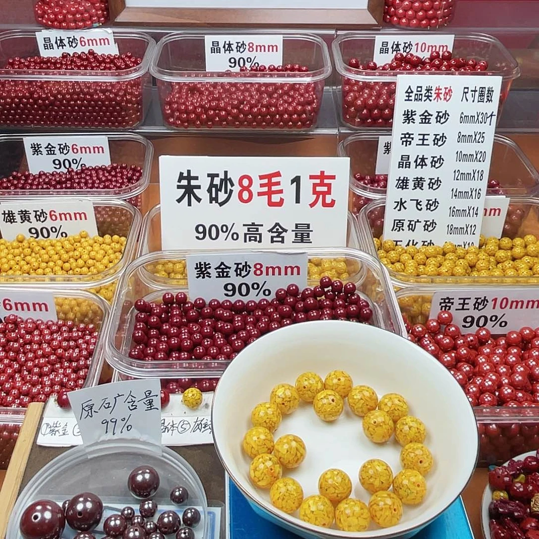 响***铃天然辰砂雄黄1.4.20