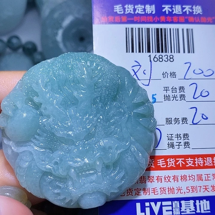 刘***沅未镶嵌定制翡翠天光墟翡翠市场现金代购