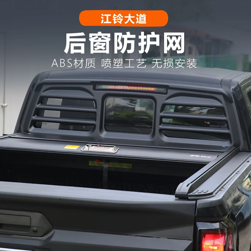江铃大道全能追光敢探者山地版后窗防护网改装专用加厚免打孔无损