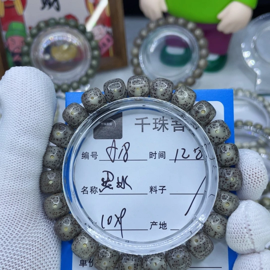 星月菩提手串18黑冰