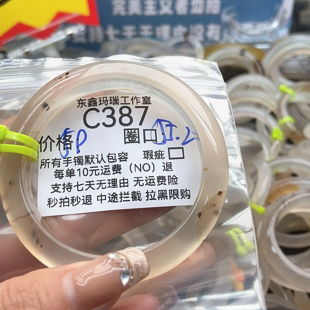 玛瑙/玉髓手镯未镶嵌你***呢387