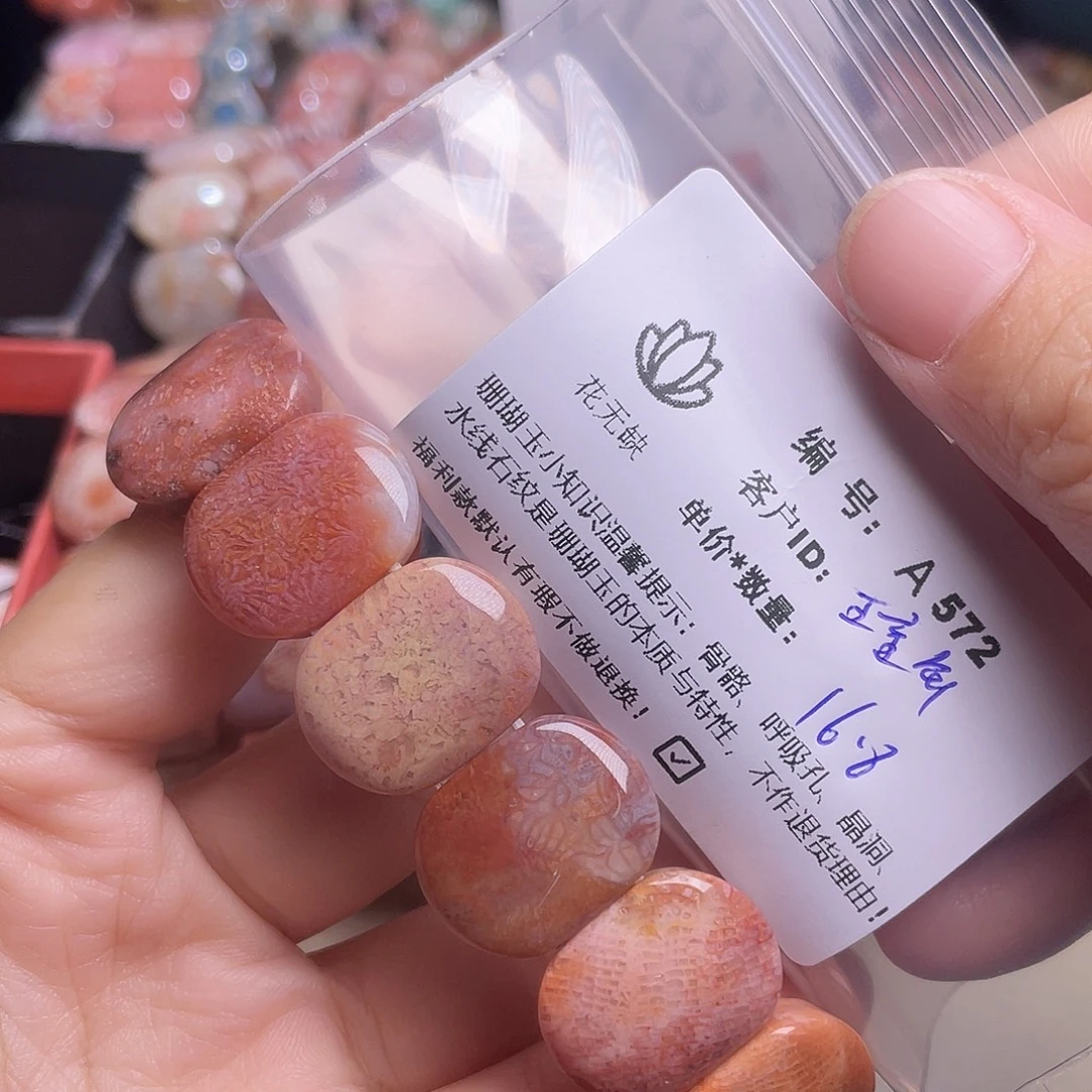 瑾***好硅化玉未镶嵌手镯