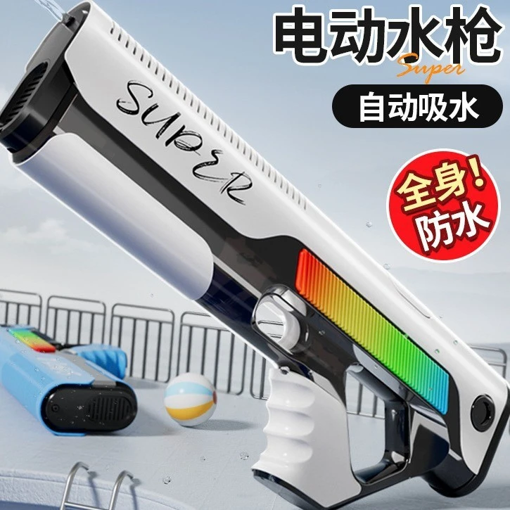 新款全自动大容量电动连发水夏季户外网红高压水玩具强力射程远