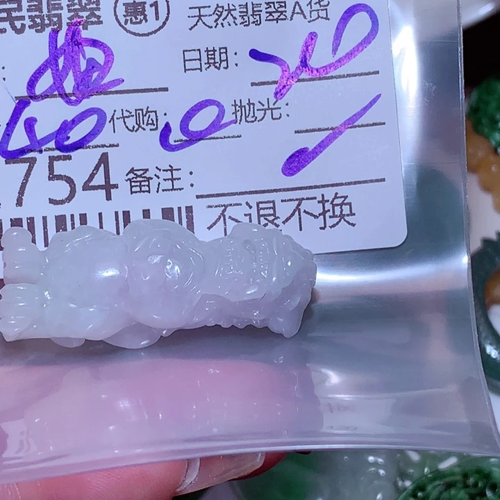 慧***姐颈饰未镶嵌翡翠vv