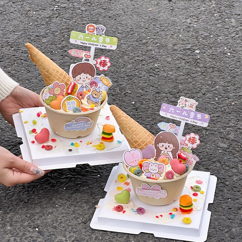 六一儿童节纸浆碗蛋糕装饰可爱男孩女孩插件61快乐路牌甜筒装扮