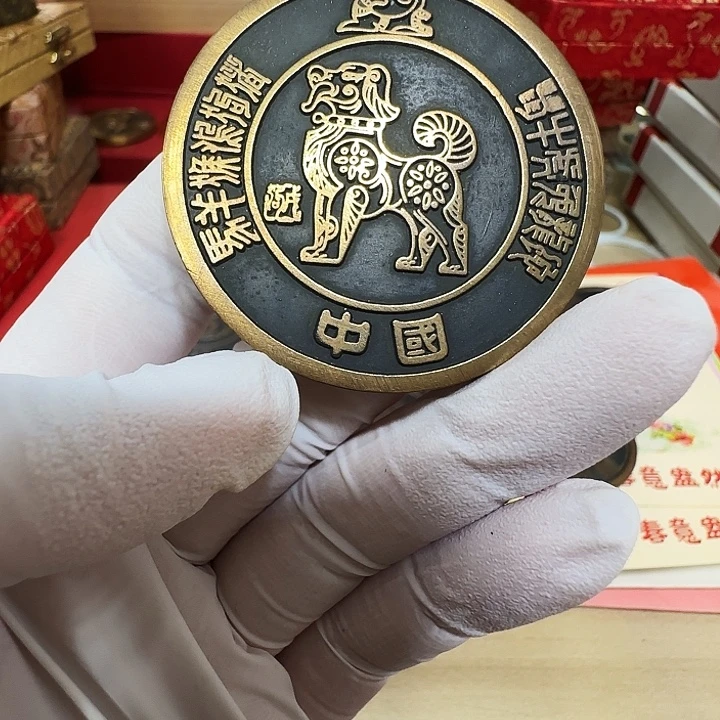 其他普通金属生肖狗纪念章寿字