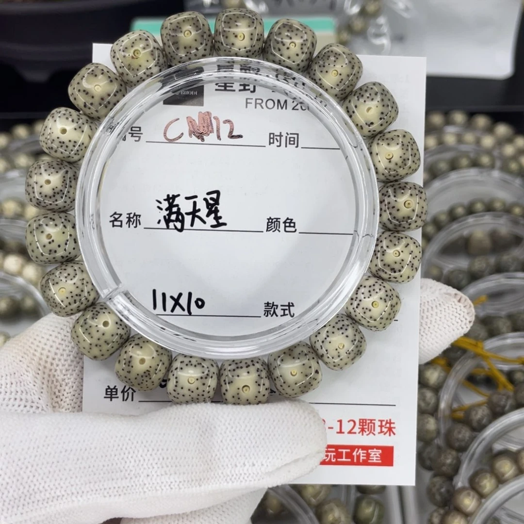 手串星月菩提满天星c12