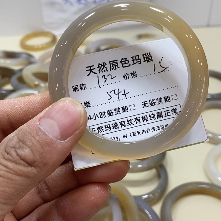 玛瑙/玉髓手镯未镶嵌
