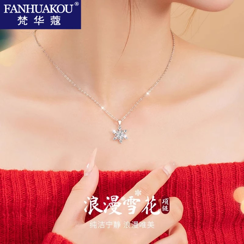 梵华蔻 吊坠925银 雪花项链女轻奢小众高级感情人节礼物送女朋友