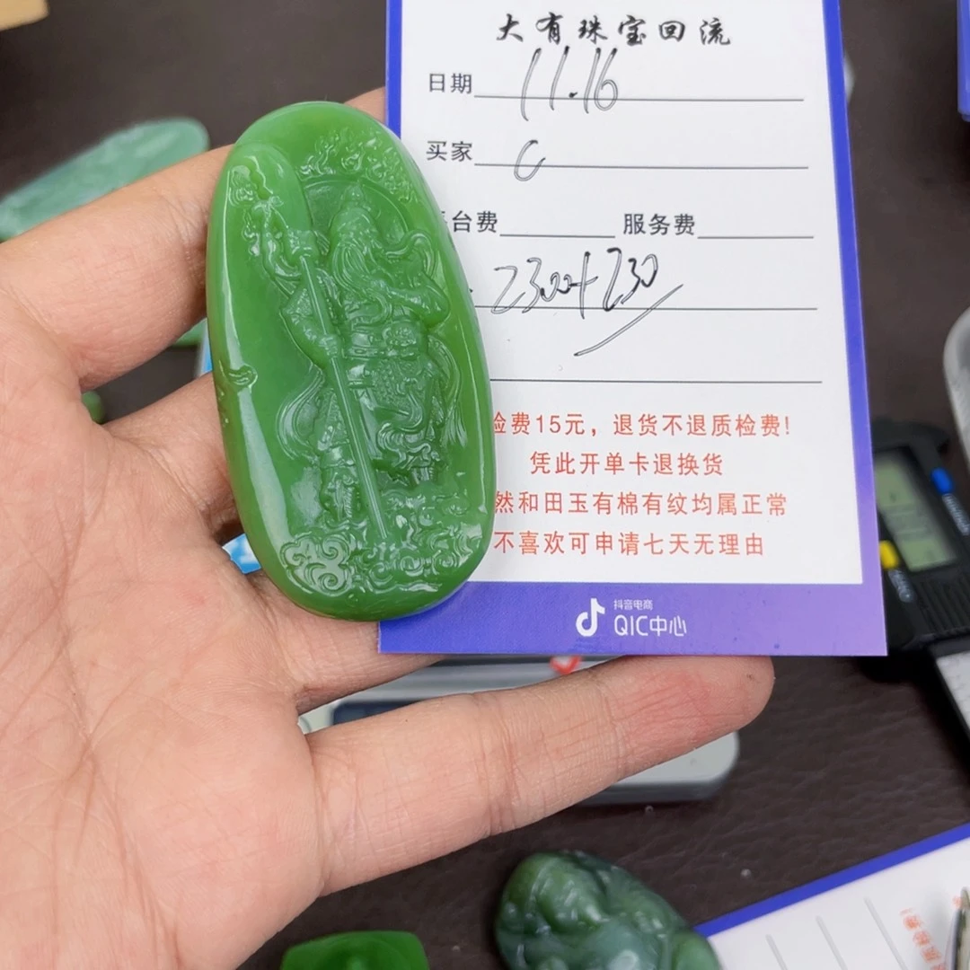 颈饰未镶嵌和田玉C****l