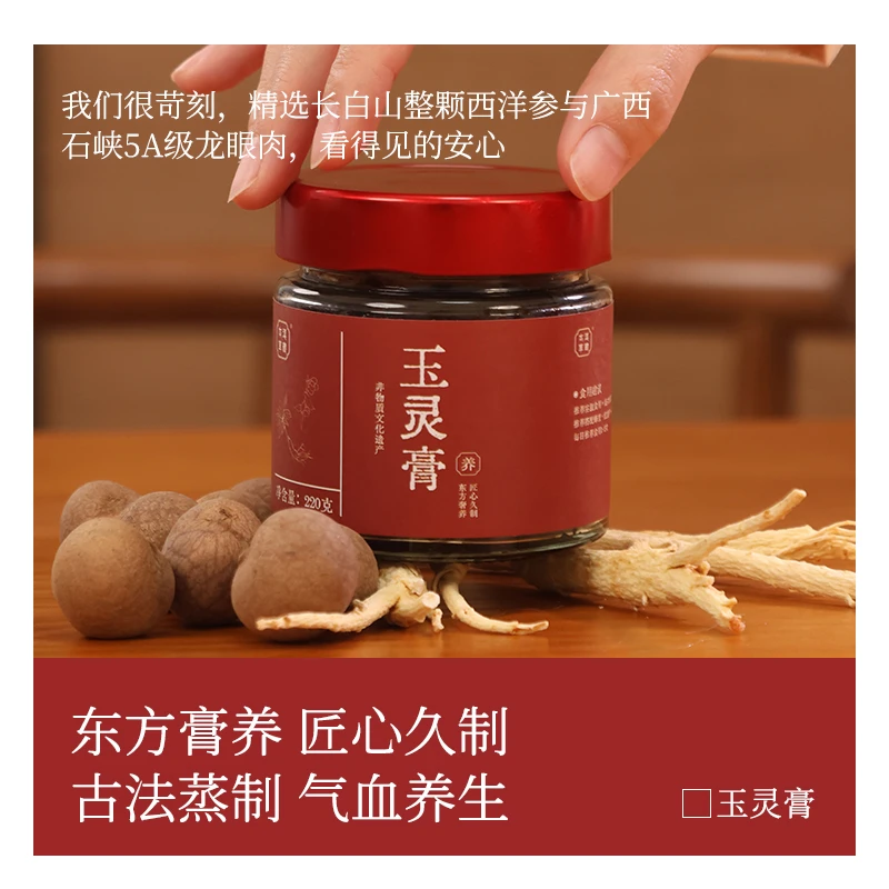 【自播】一排一吸组合装滇藏本草玉灵膏五指毛桃茯湿膏清养膏