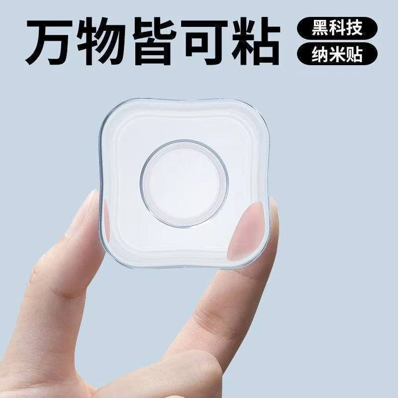 可水洗多用纳米贴 拍二发三