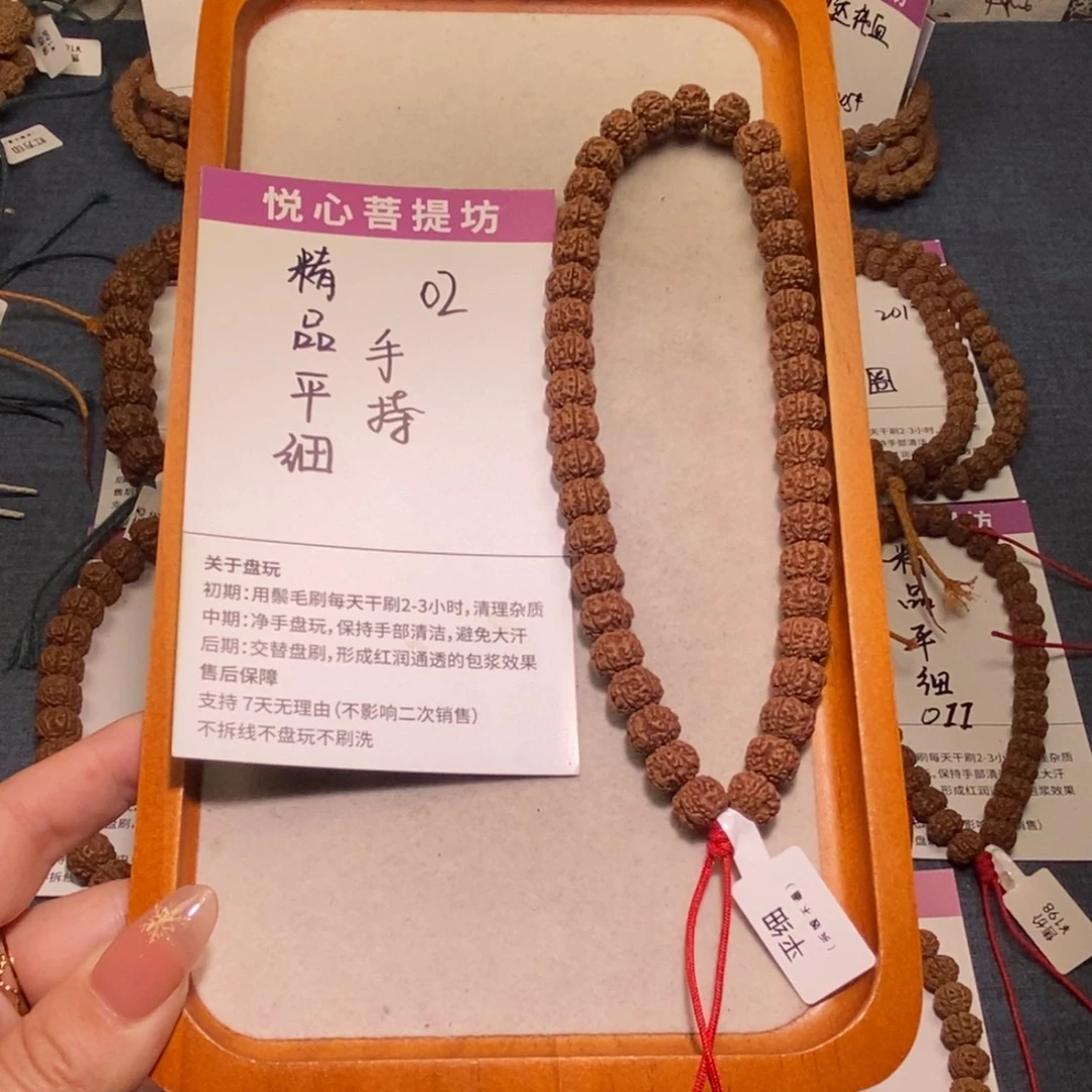 手串金刚菩提02精品平细10+