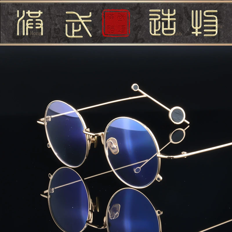 【洪武造物】几何联名纯钛镶嵌系列复古小圆框眼镜(包镜片）