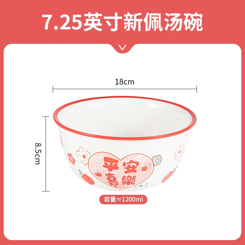 【平安喜乐大汤碗】7.25寸大汤碗单个装家用陶瓷饭碗创意汤碗