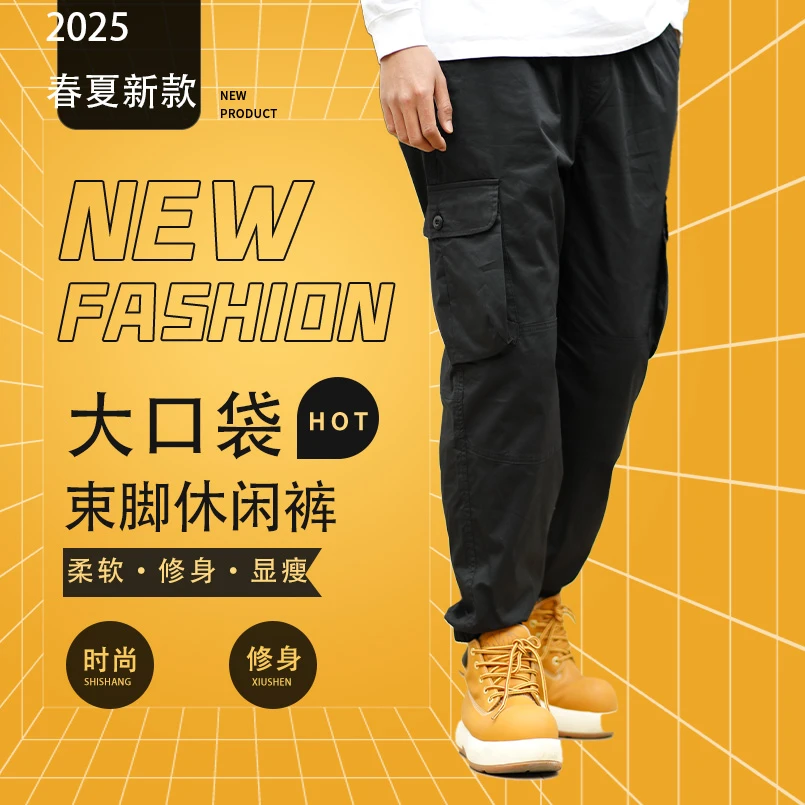 工装裤男士2025夏季薄款新款美式潮牌宽松束脚休闲裤