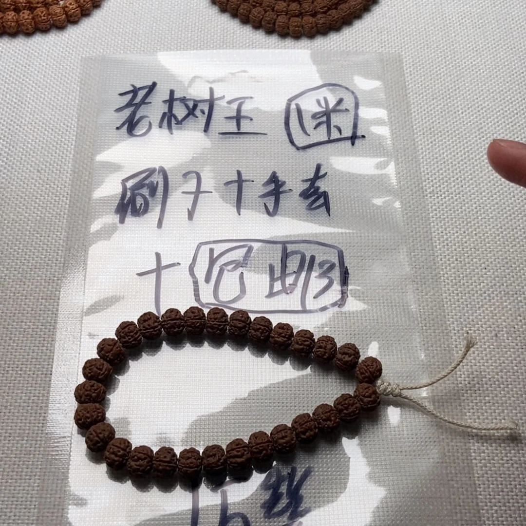金刚菩提吊坠达*老树王