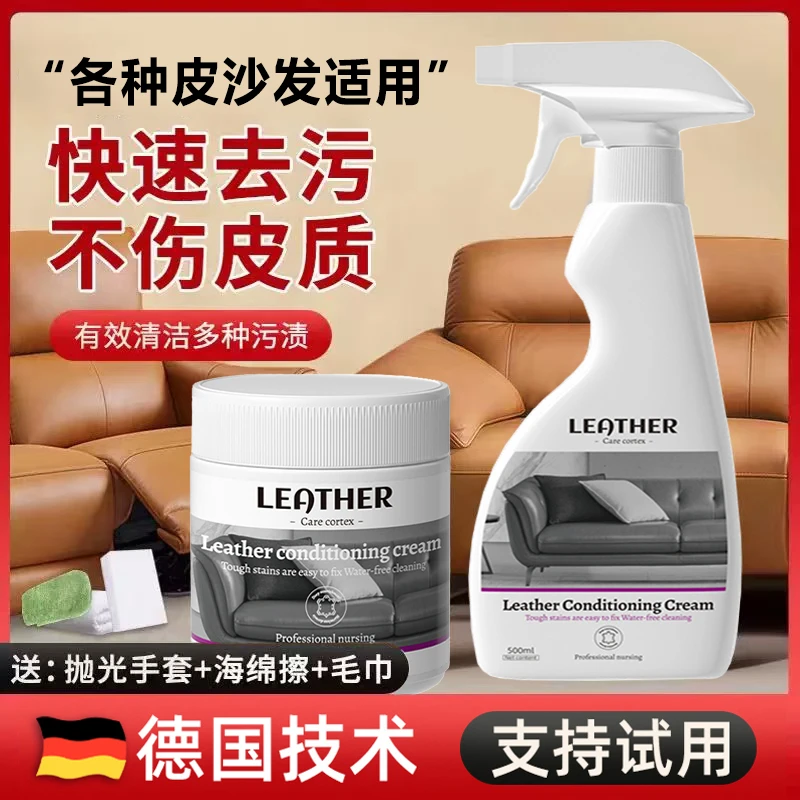 真皮沙发清洁保养套皮革皮具专用去污护理皮衣皮质椅保养深度滋养