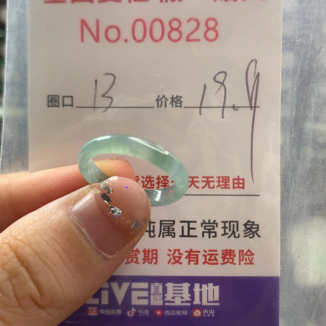 翡翠未镶嵌戒指天然翡翠
