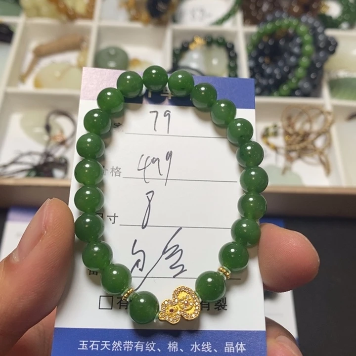 未镶嵌手链和田玉（碧玉）