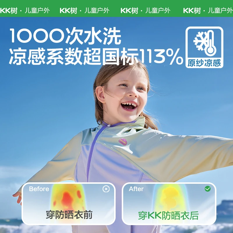 kk树凉感斗篷女童冰丝轻凉网眼衣儿童防晒衣夏季男童长袖12岁速干