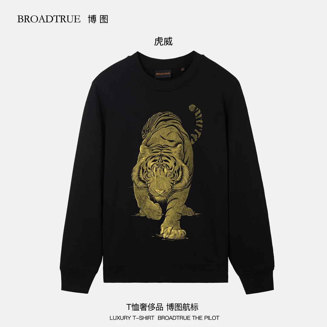 BOTU博图【烫金系列】高奢男士圆领新疆长绒棉纯棉印花卫衣  虎威