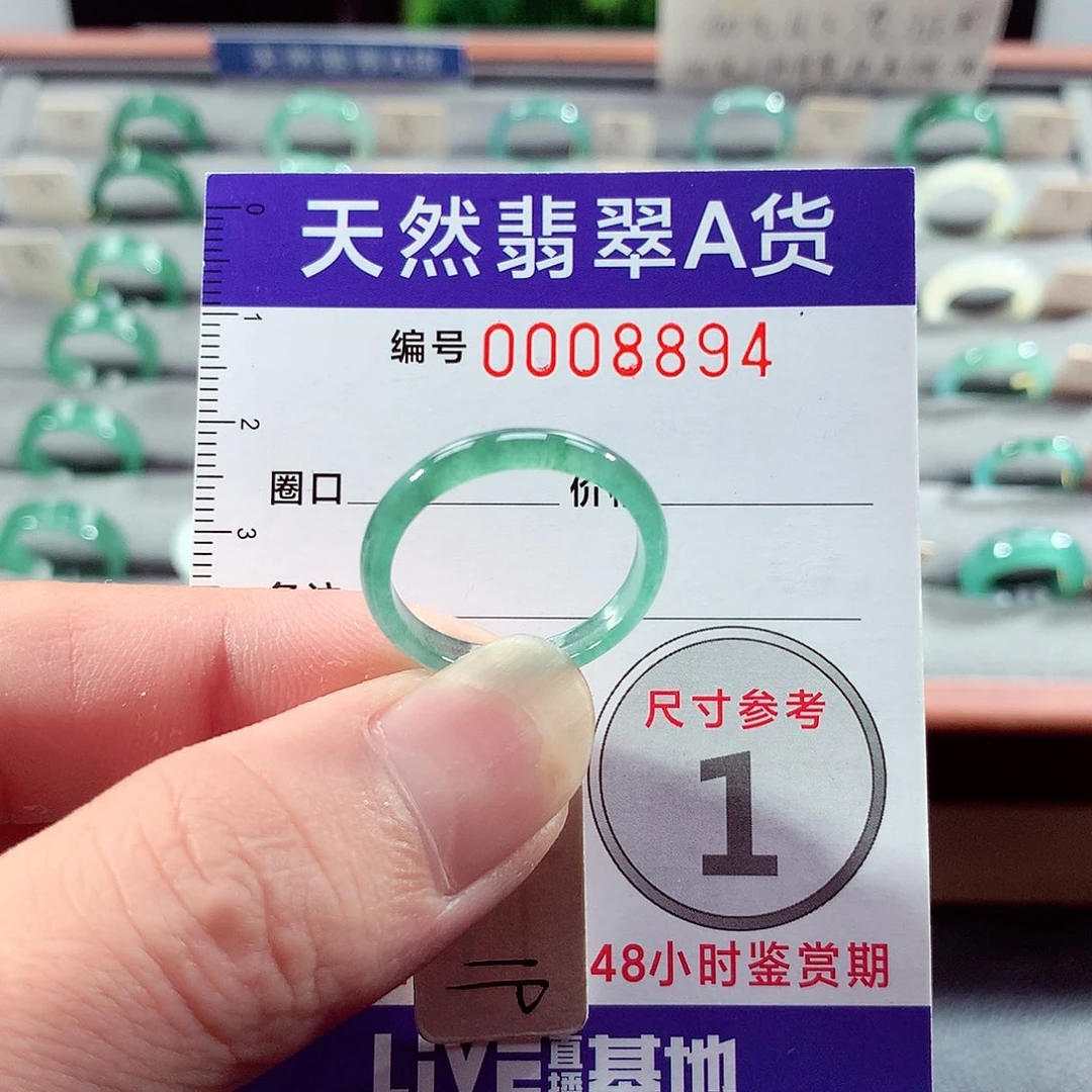 翡翠未镶嵌戒指19号